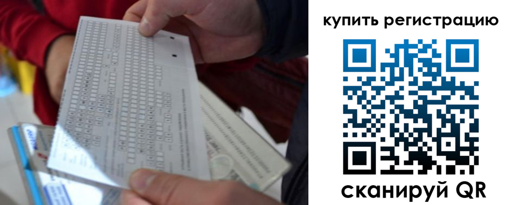 прописка в квартире в Удомле
