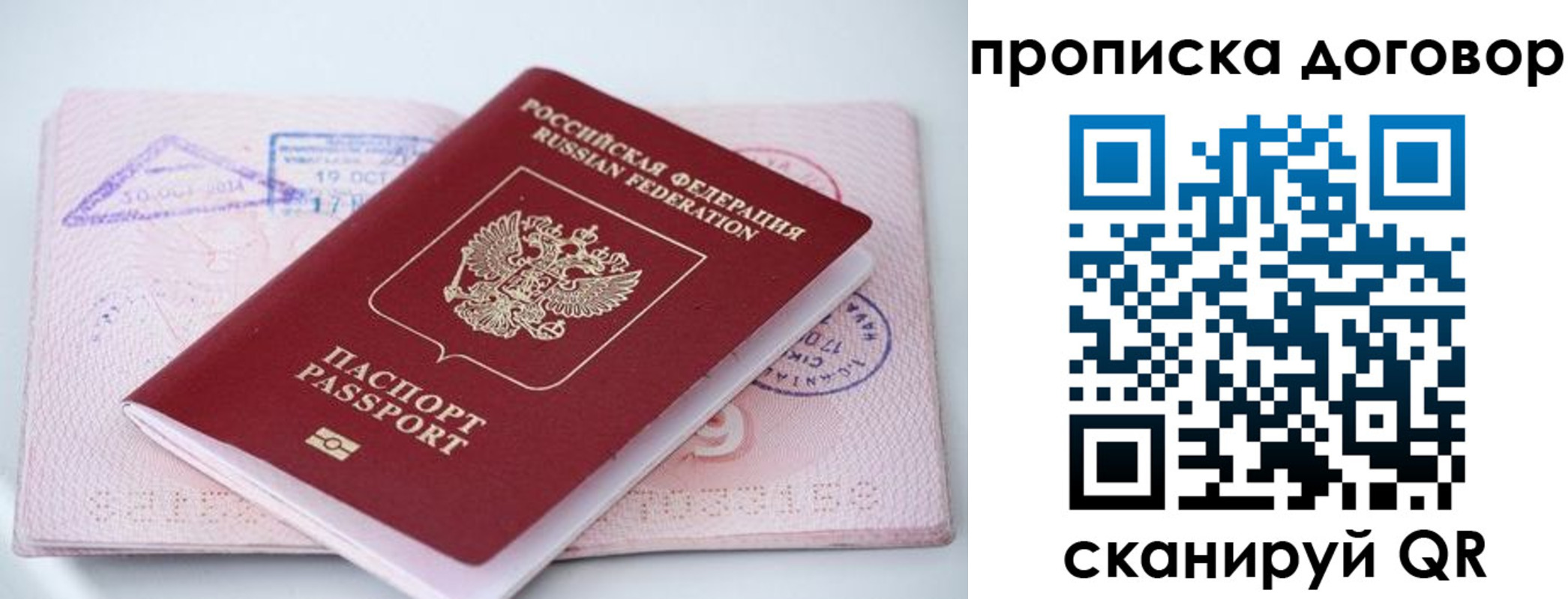 временная регистрация в Удомле