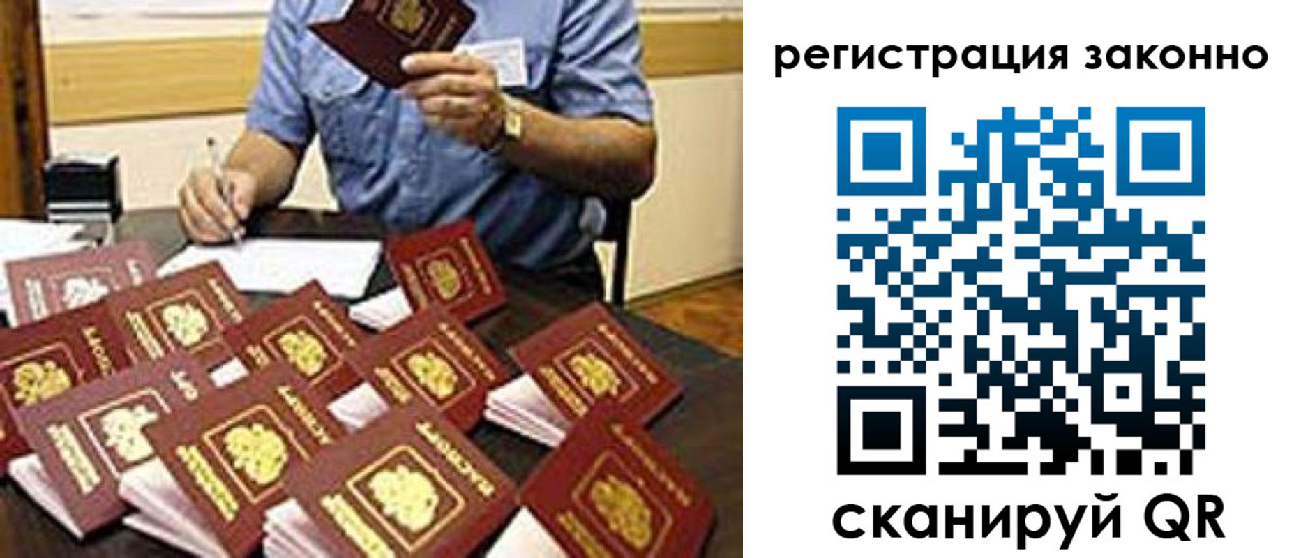 временная регистрация поиск в Удомле